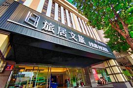Hub Hotel - Songshan Airport Branch