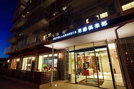 Hakodate 男爵倶楽部 Hotel＆Resorts