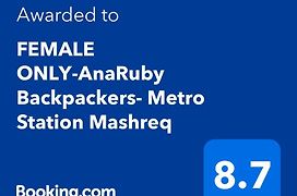 Female Only-Anaruby Backpackers- Metro Station Mashreq