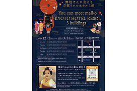 Hotel Resol Kyoto Shijo Muromachi