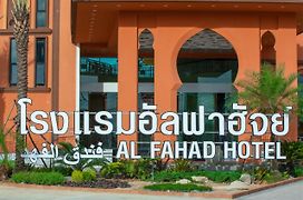 Alfahad Hotel