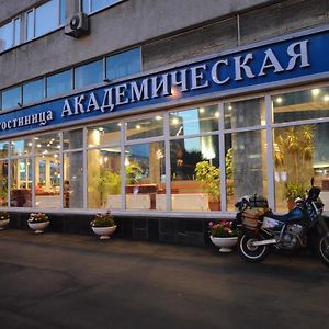 Akademicheskaya Hotel Mosca Exterior photo