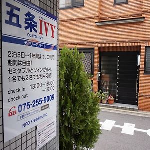 Gojyo Ivy Appartamento Kyōto Exterior photo