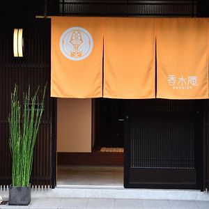 Villa Kasuian à Kyoto Exterior photo