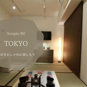 Ferienwohnung The Sorapia Präfektur Tokio Exterior photo