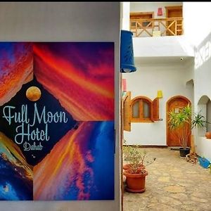 Hôtel Full Moon à Dahab Exterior photo