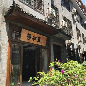 Hôtel Hemu House à Fenghuang Exterior photo