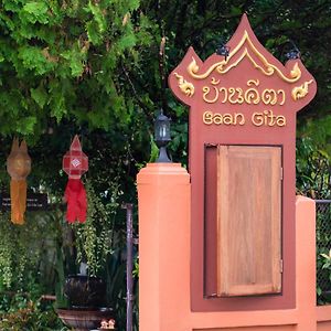 Gita'S House Chiang Rai Exterior photo