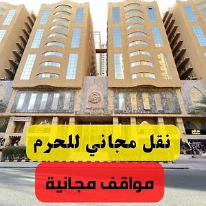 Al Tayseer Towers Tuwa Hotel فندق ابراج التيسير طوى La La Mecca Exterior photo