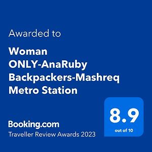 Woman Only-Anaruby Backpackers-Mashreq Metro Station Ostello Dubai Exterior photo