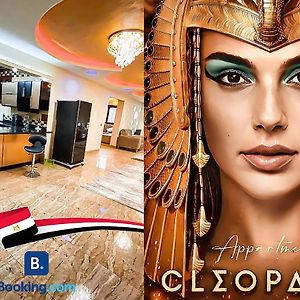 Pyramids Cleopatra Luxurious Apartment Cairo Exterior photo