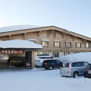 山ノ内町 志賀高原ロッヂヴィラ Exterior photo