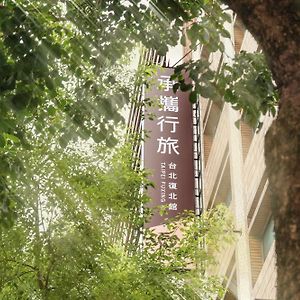 Guide Hotel Taipei Fuxing North Exterior photo