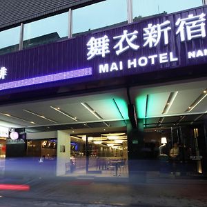 ホテル グリーンワールド 舞衣南京 台北市 Exterior photo