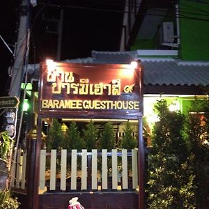 Baan Baramee House Chiang Rai Exterior photo