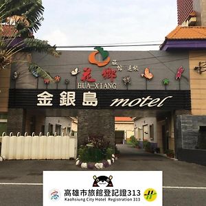 Treasure Island Motel - Renwu Kaohsiung Exterior photo