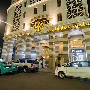 المدينة المنورة Emaar Elite Al Madina Hotel Exterior photo