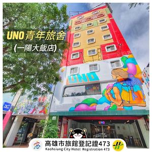 Uno Backpackers Inn Kaohsiung Exterior photo