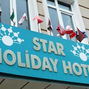 Star Holiday Hotel Стамбул Exterior photo