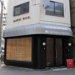 Daikoku Hostel Ōsaka Exterior photo