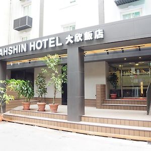 Dahshin Hotel Taipei Exterior photo