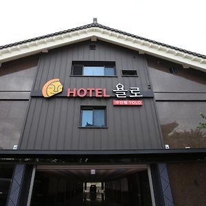 Hotel Yolo Chongnae-dong Exterior photo