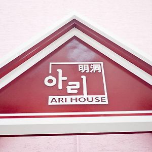 Ari House Hotel Seoul Exterior photo