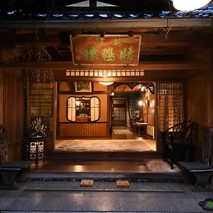 Hotel Seikoro Ryokan - Established In 1831 Kyōto Exterior photo